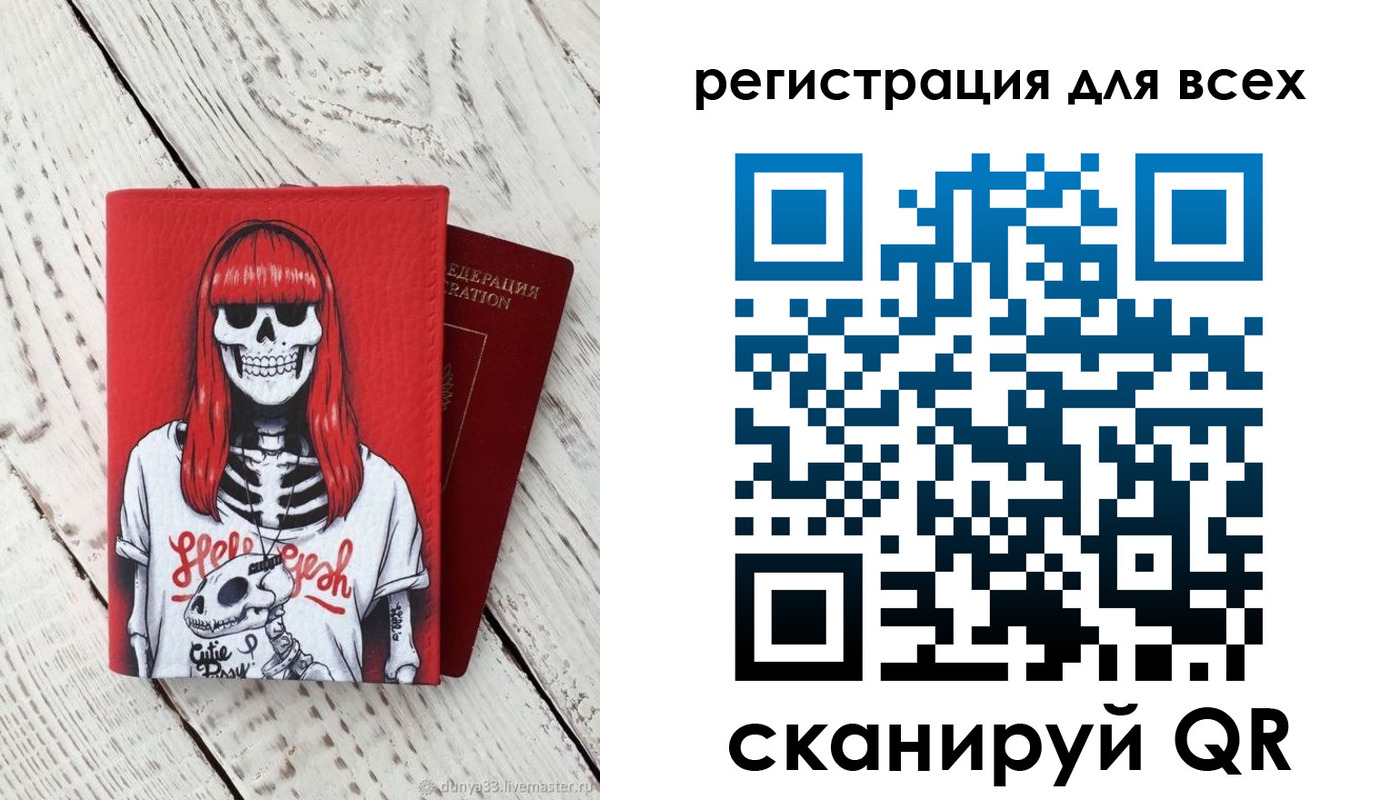 временная регистрация 2025 в Меленках