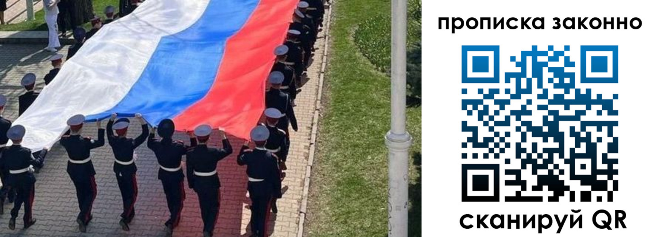 временная регистрация в Меленках