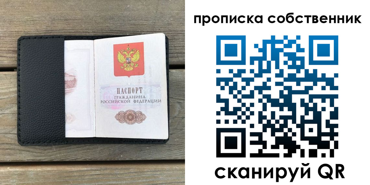 прописка ребенка в Меленках