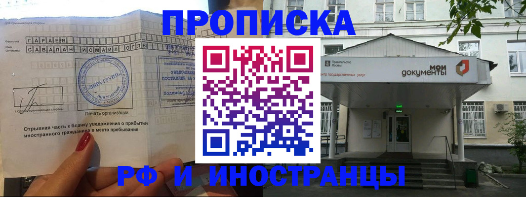 пропишу в квартире в Меленках