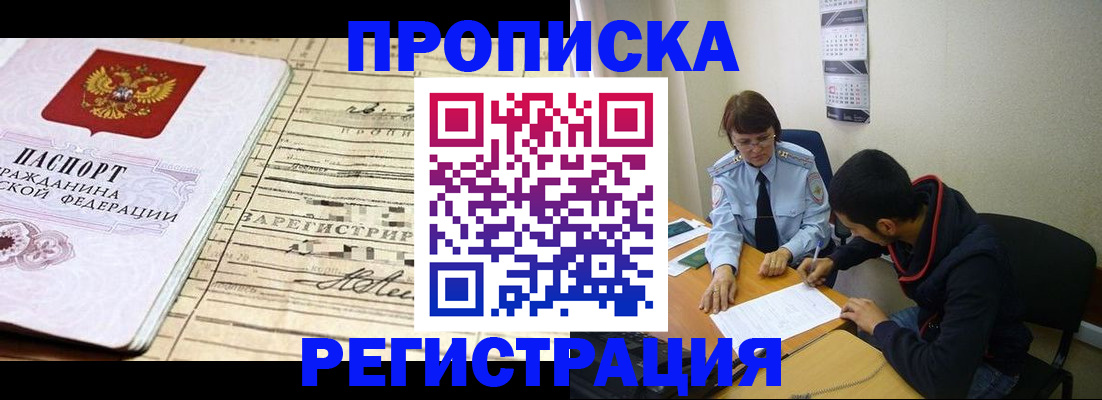 регистрация в Меленках