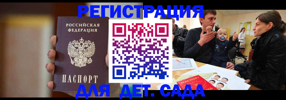 прописка паспорт в Меленках