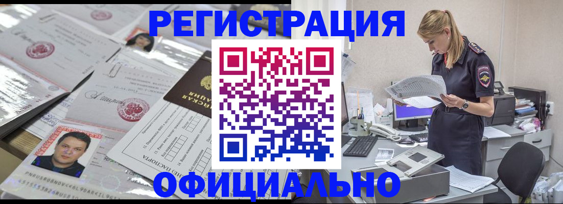 прописка для кредита в Меленках